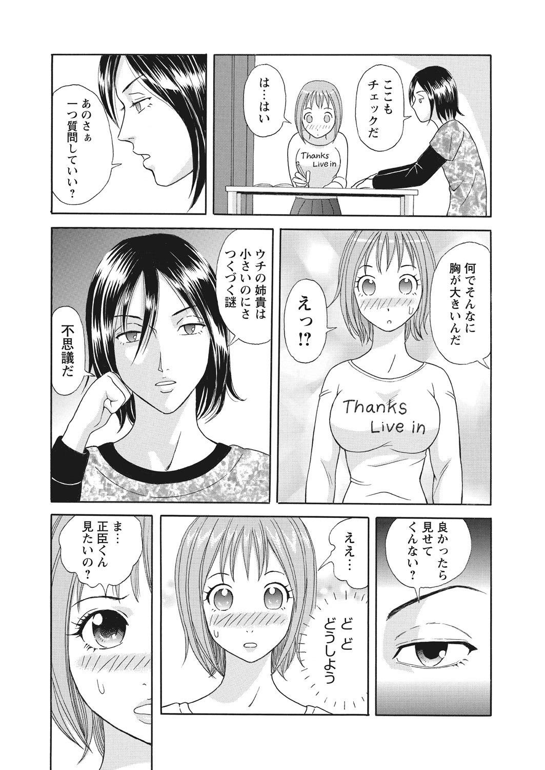 WEB バズーカ Vol.13