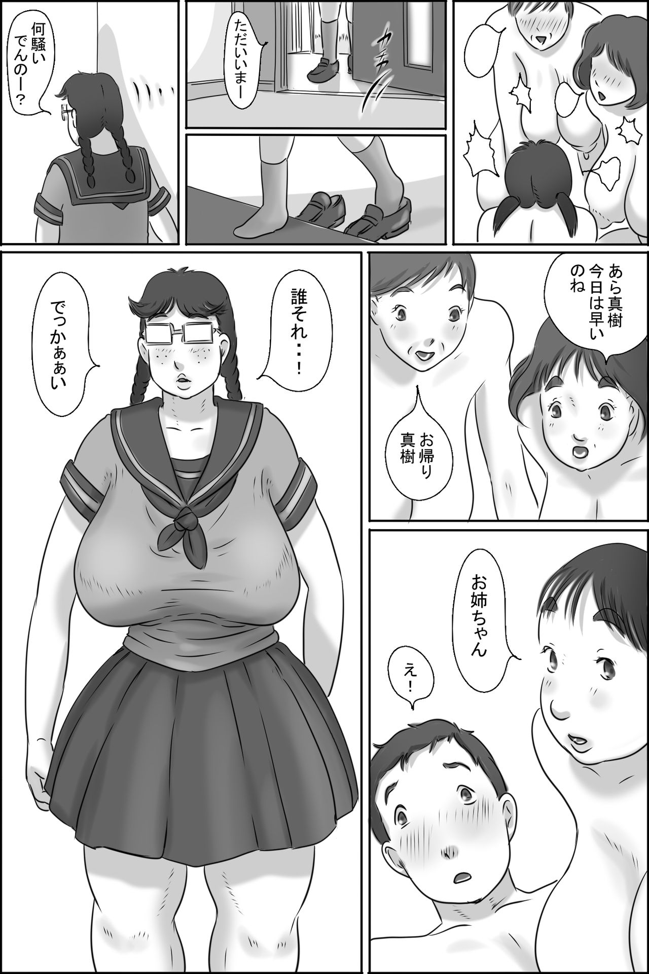 [ぜんまいこうろぎ] 裸族家族