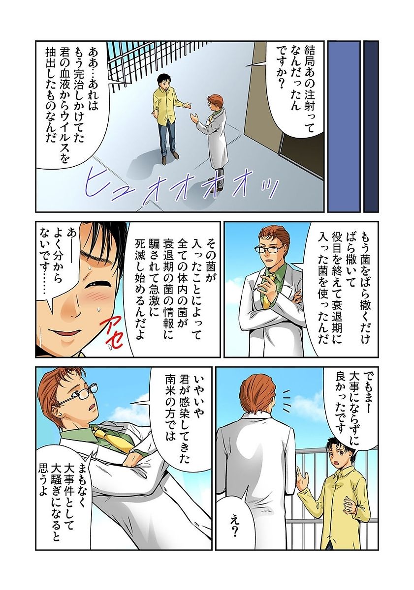 ガチコミ Vol.80