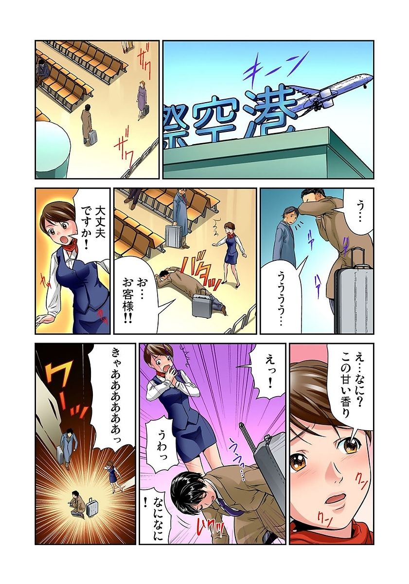 ガチコミ Vol.80