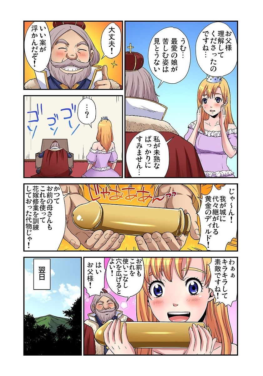 ガチコミ Vol.80