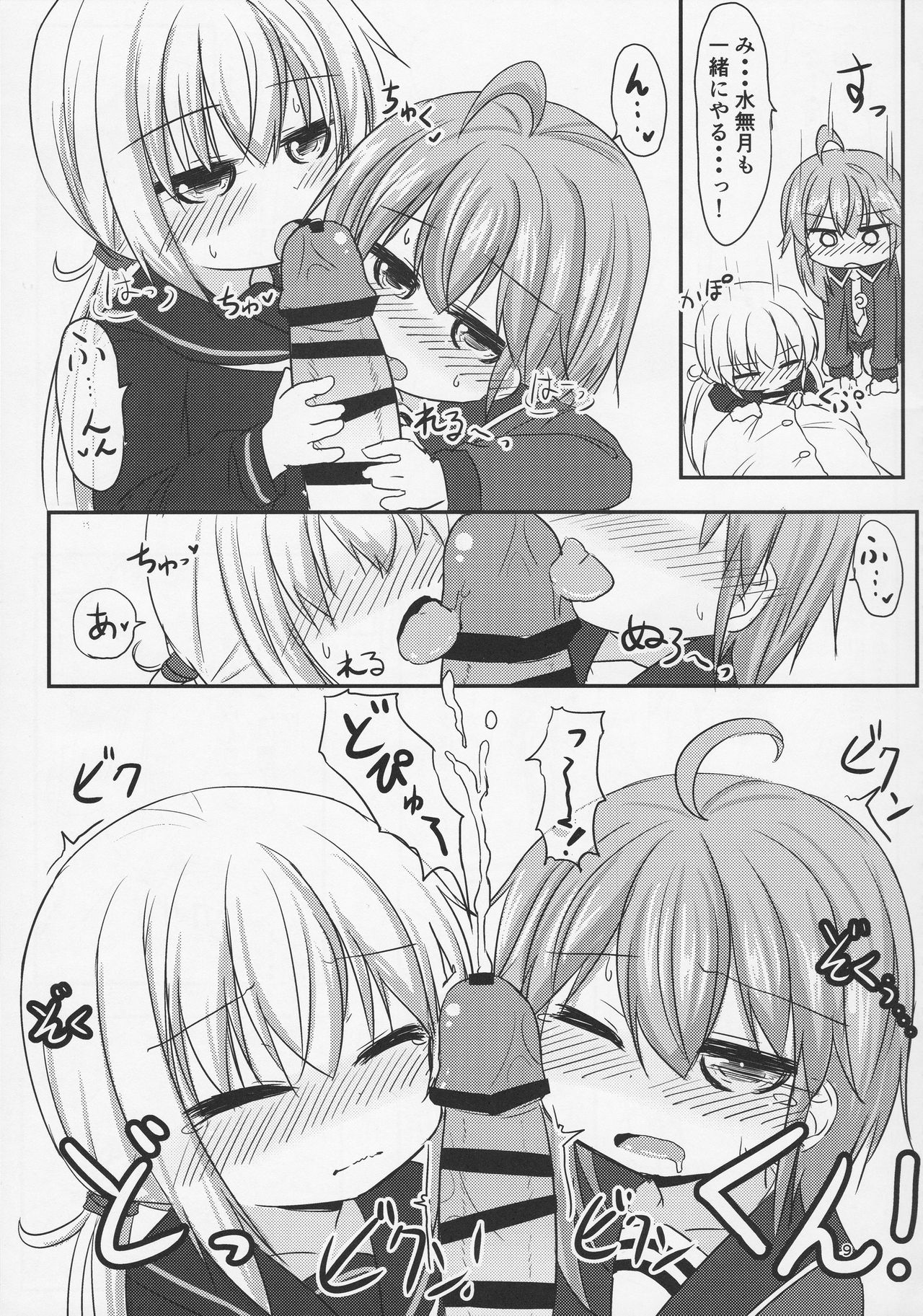 (C92) [飛燕想 (あとのまつり)] 22駆あそーとめんと (艦隊これくしょん -艦これ-)