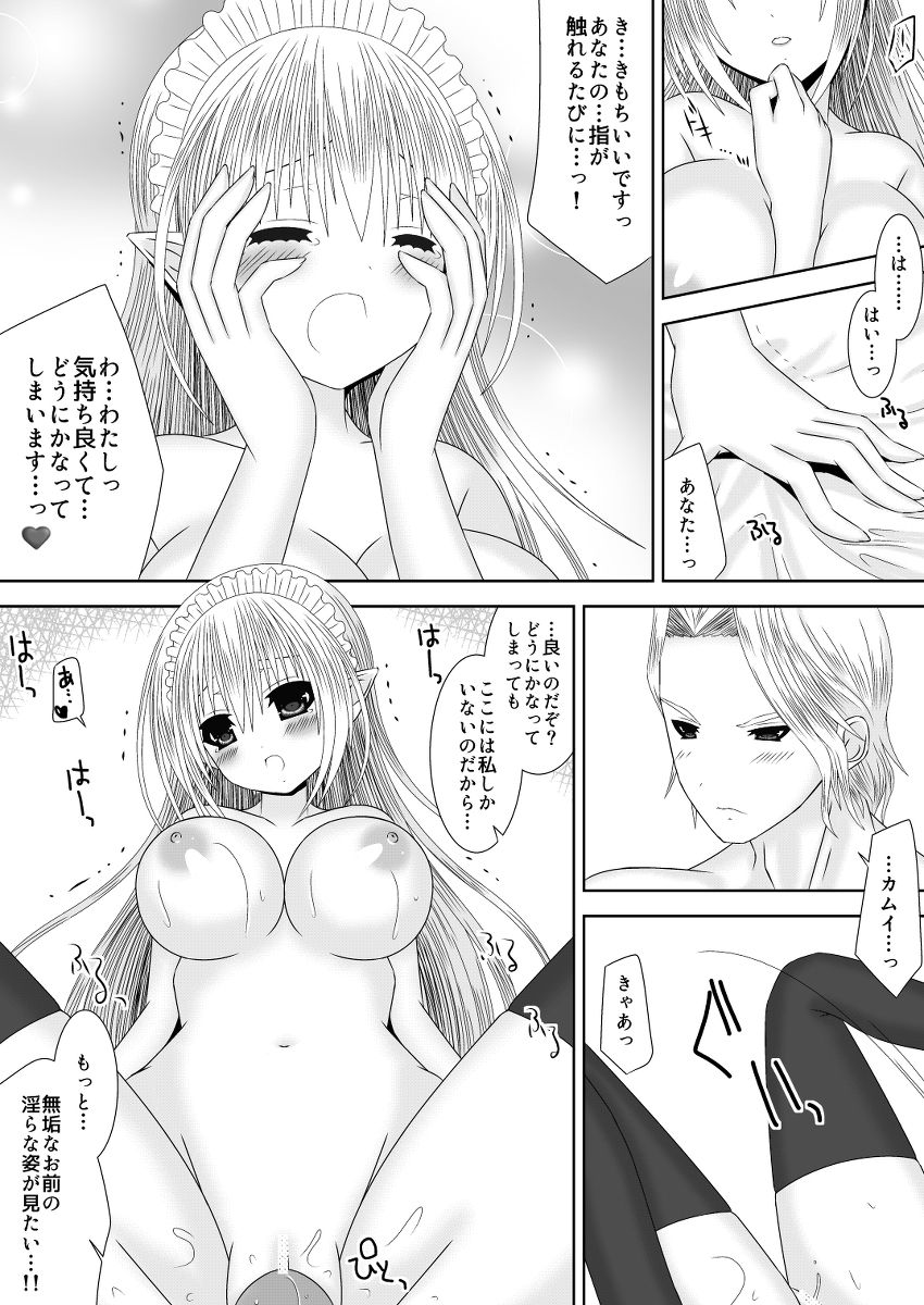 【織田夏樹】あんやおひのおしごと（ファイアーエムブレムなら）