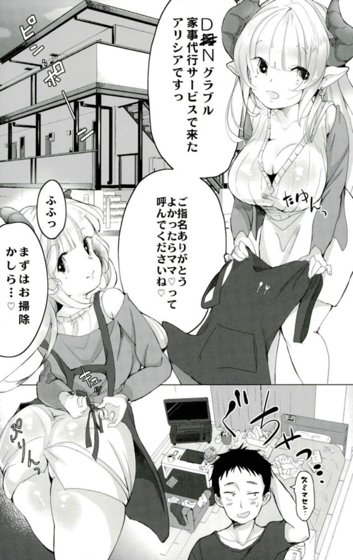 (COMIC1☆12) [名前記入欄 (苗字なまゑ)] D ROUTE (グランブルーファンタジー)