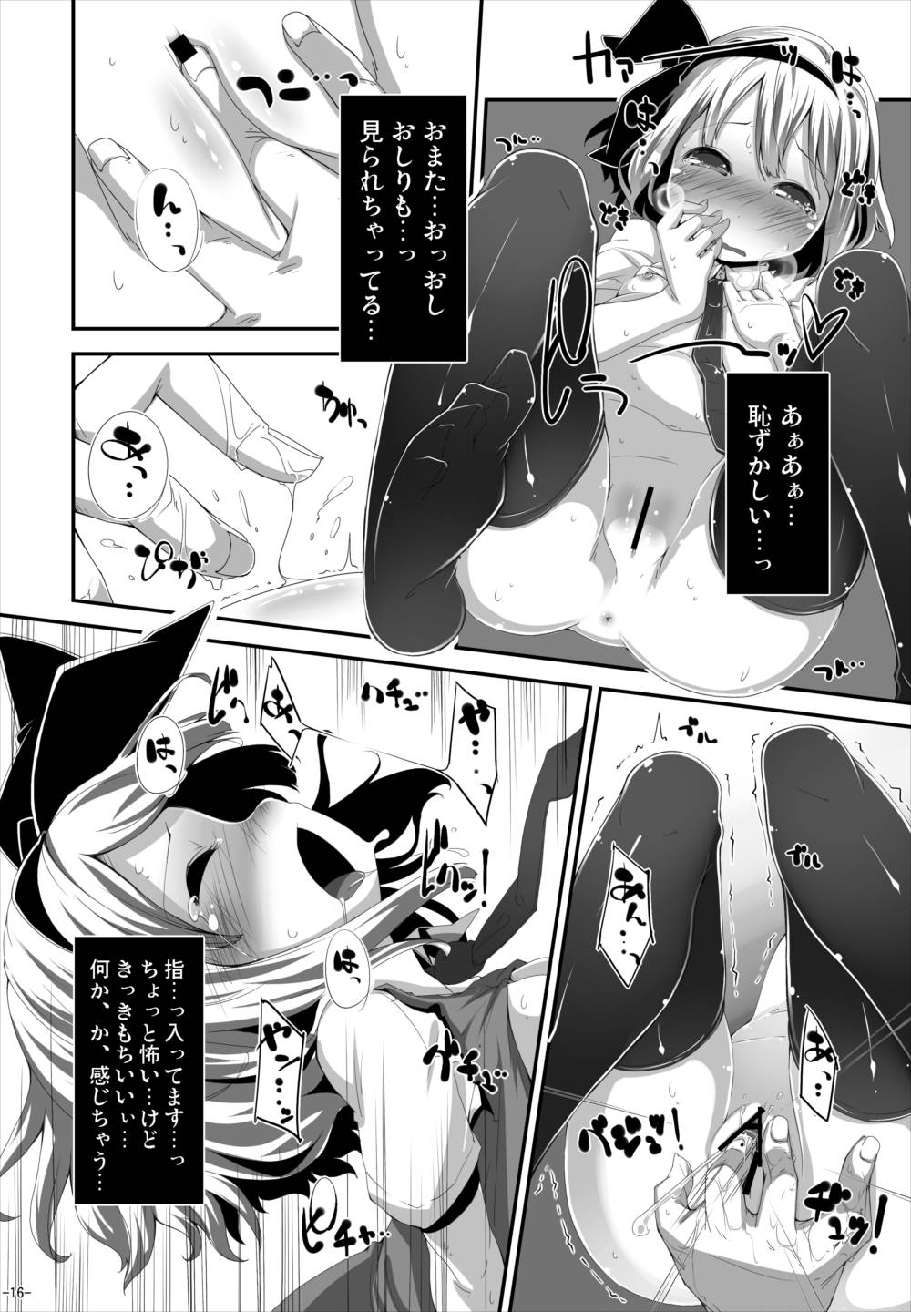 (C88) [はっぴぃどらいぶっ! (夜ふかし)] あなたに一途で良いですか? (東方Project)