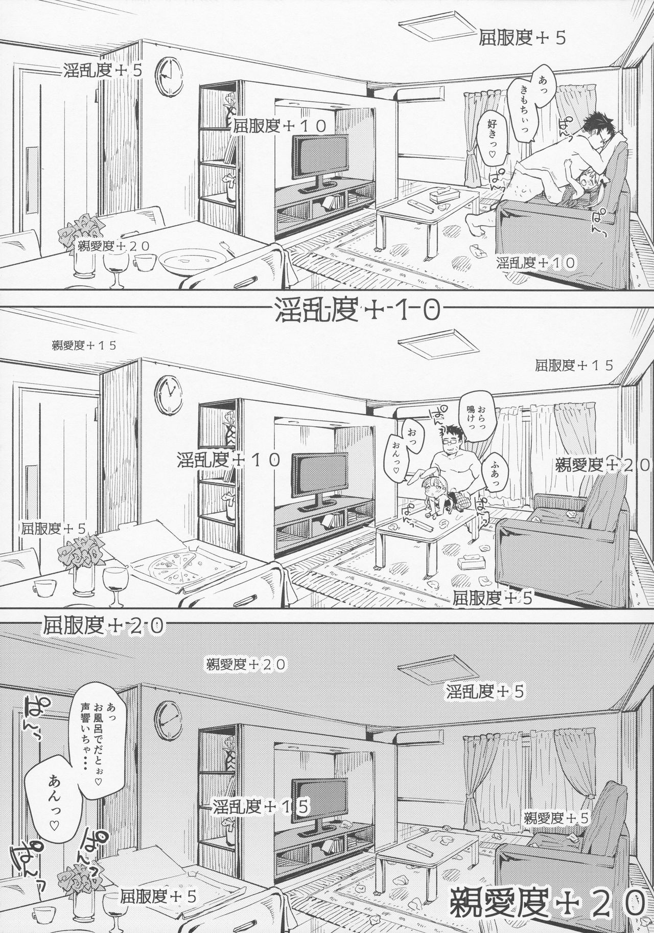 (C92) [飯食って寝る。 (あたげ)] 天才少女でもばかみたいにえっちになります。