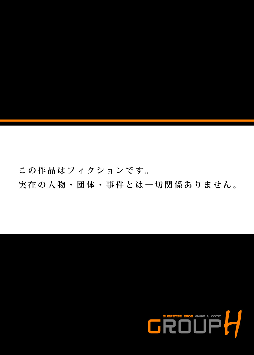 [ててるん] 覚えてないならヤっちゃってもいいよね? ～泥酔OLにハメたい放題 第1-3話 [DL版]