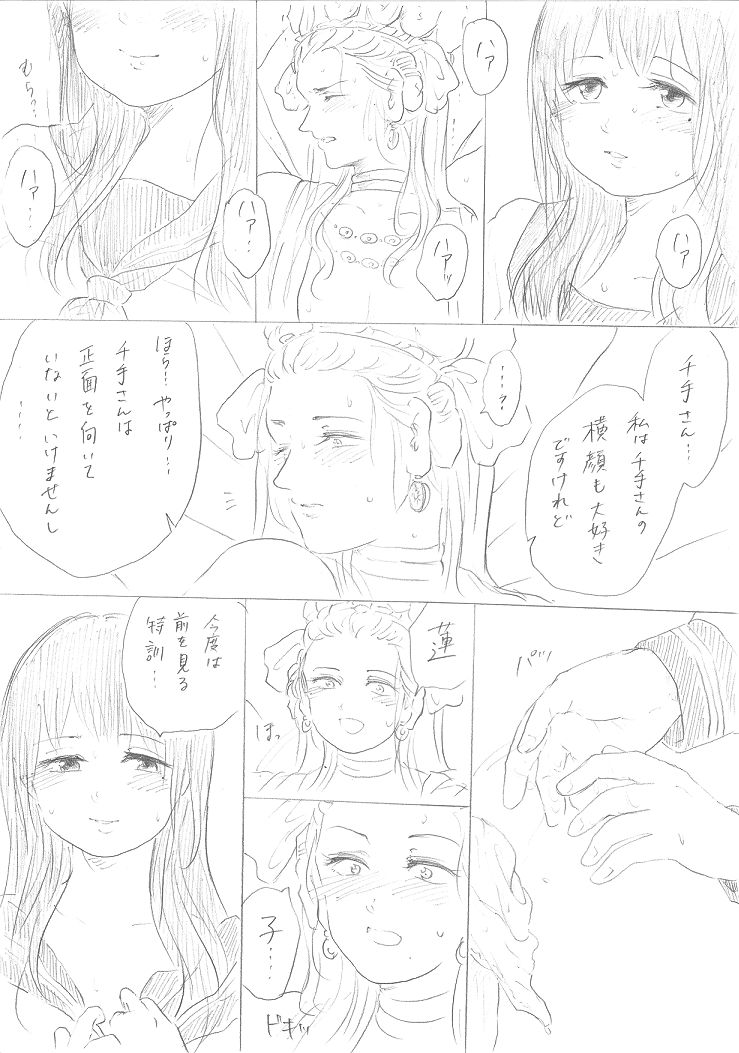 【ニク】【千手さんと彼女】千手さんが色んなことでご開帳お話