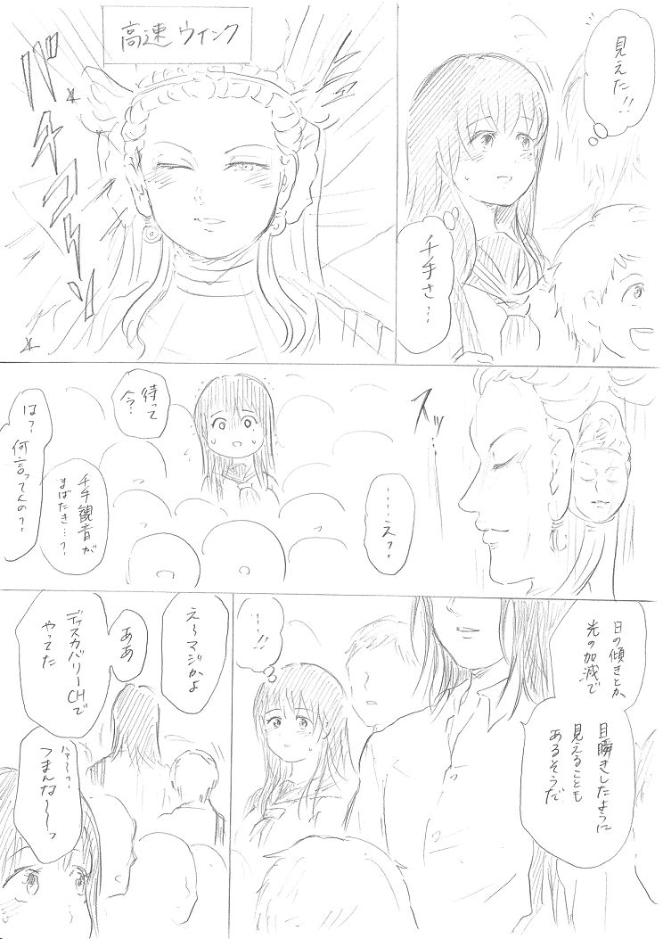 【ニク】【千手さんと彼女】千手さんが色んなことでご開帳お話