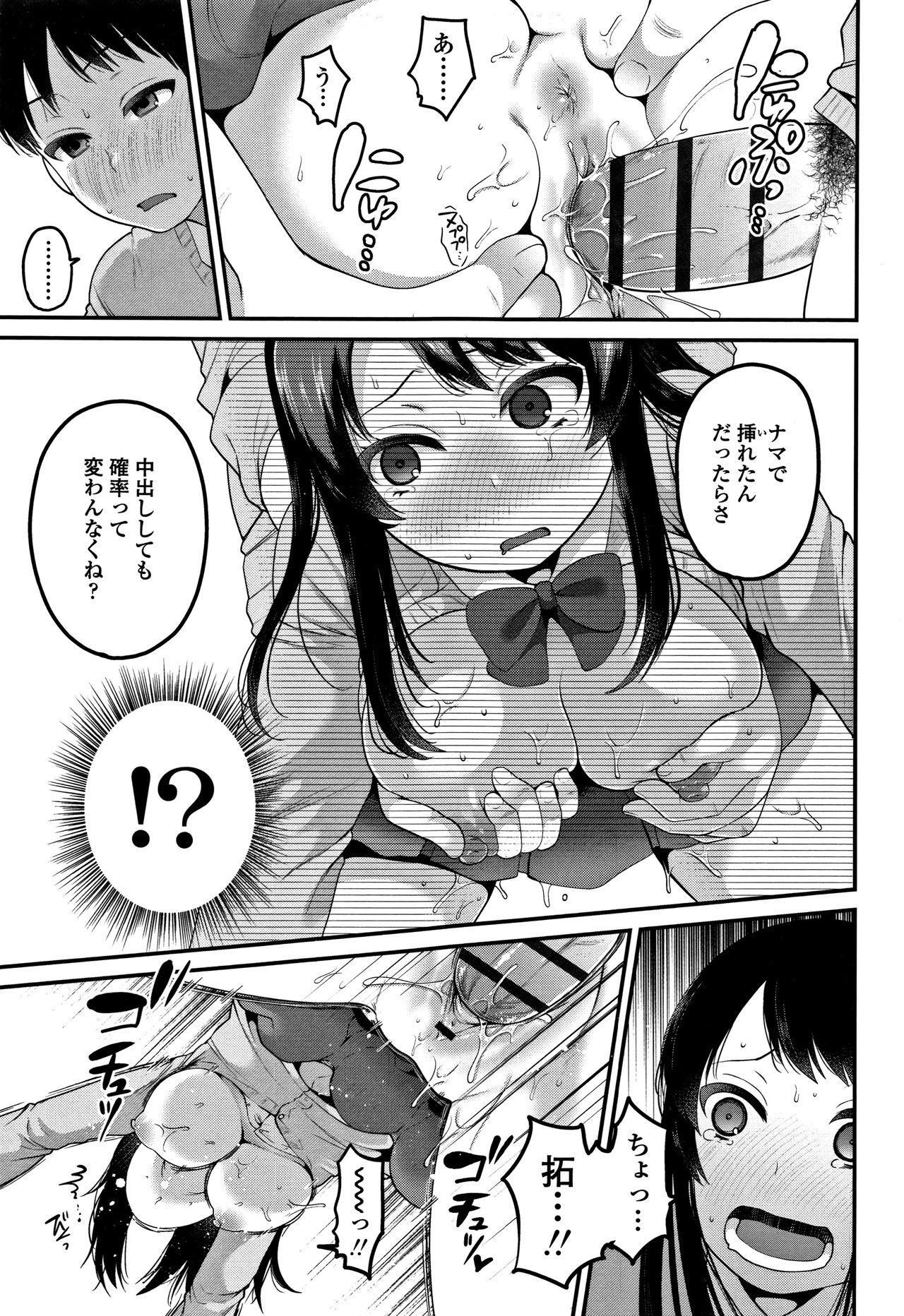 [成田コウ] おじさんといっしょ♡