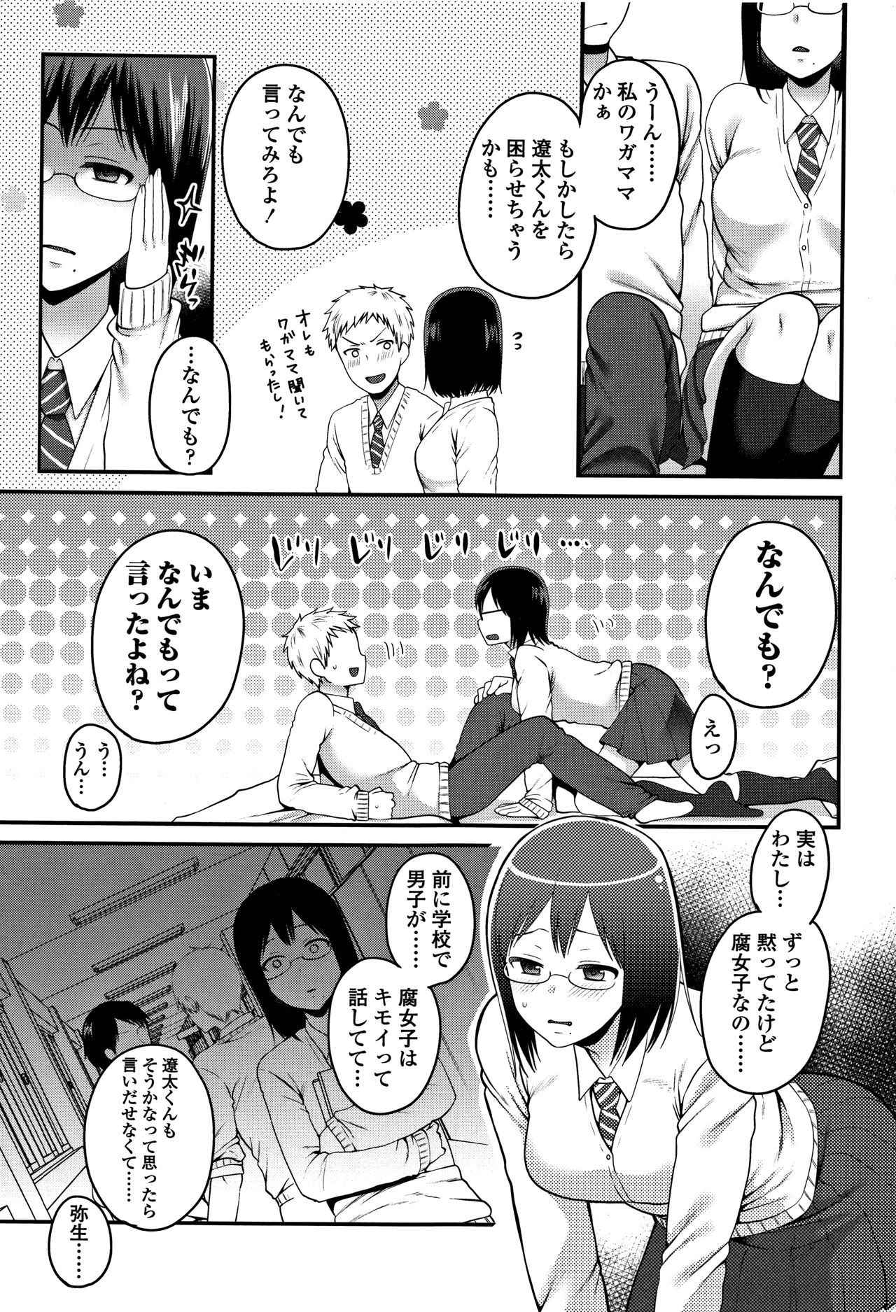 [成田コウ] おじさんといっしょ♡