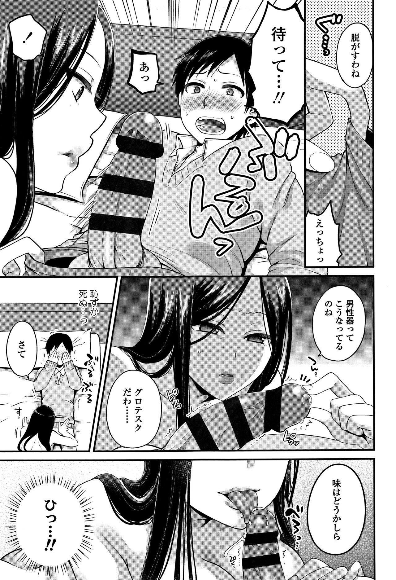 [成田コウ] おじさんといっしょ♡