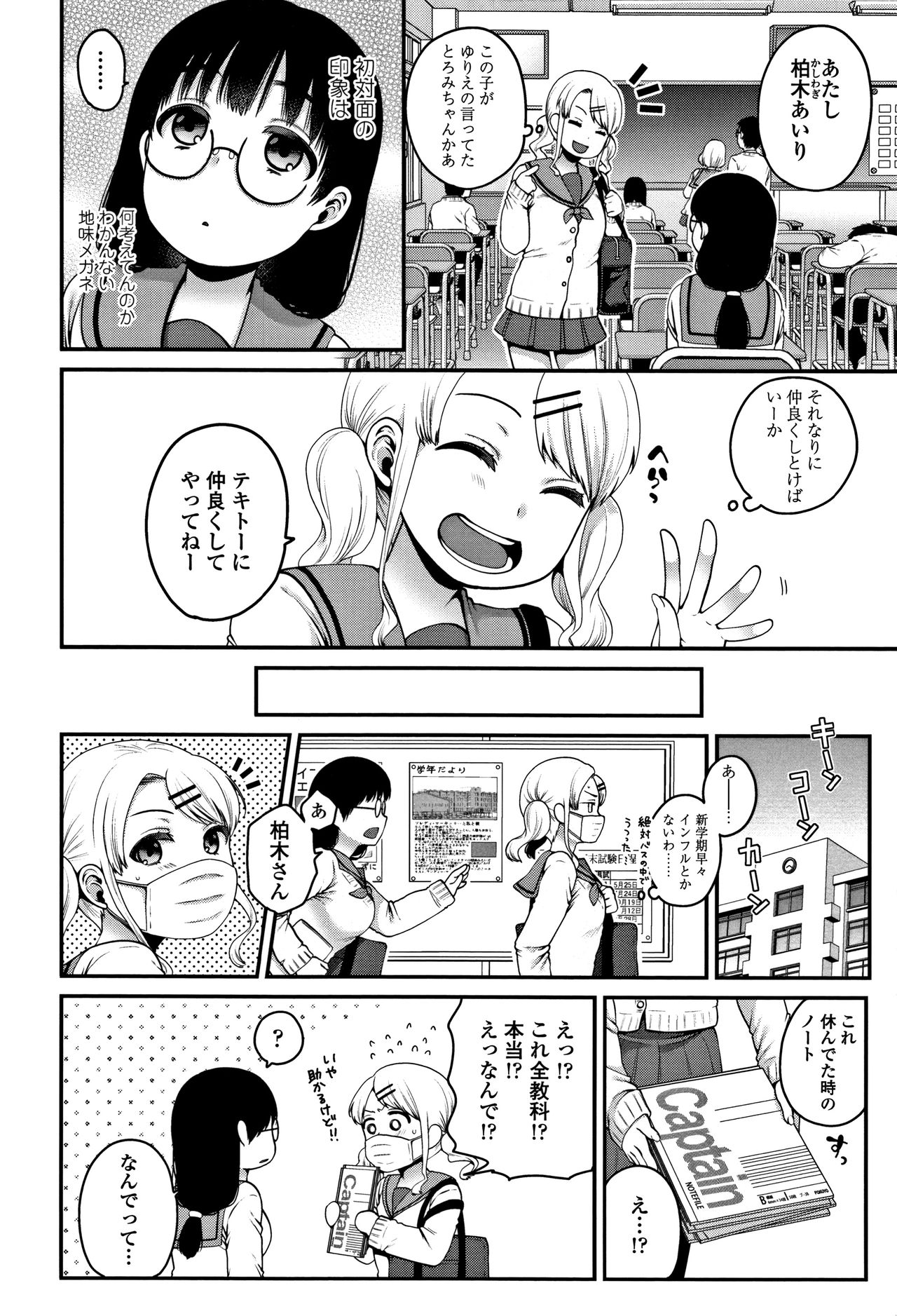 [成田コウ] おじさんといっしょ♡