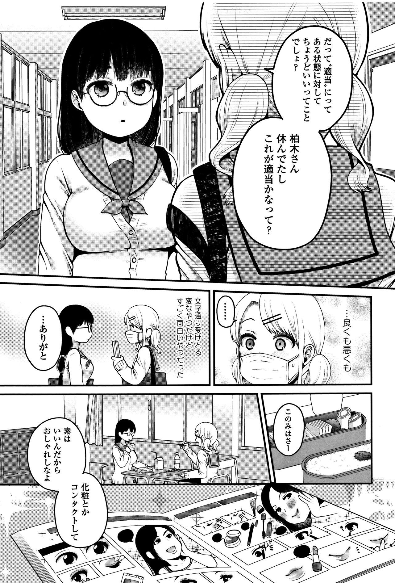 [成田コウ] おじさんといっしょ♡