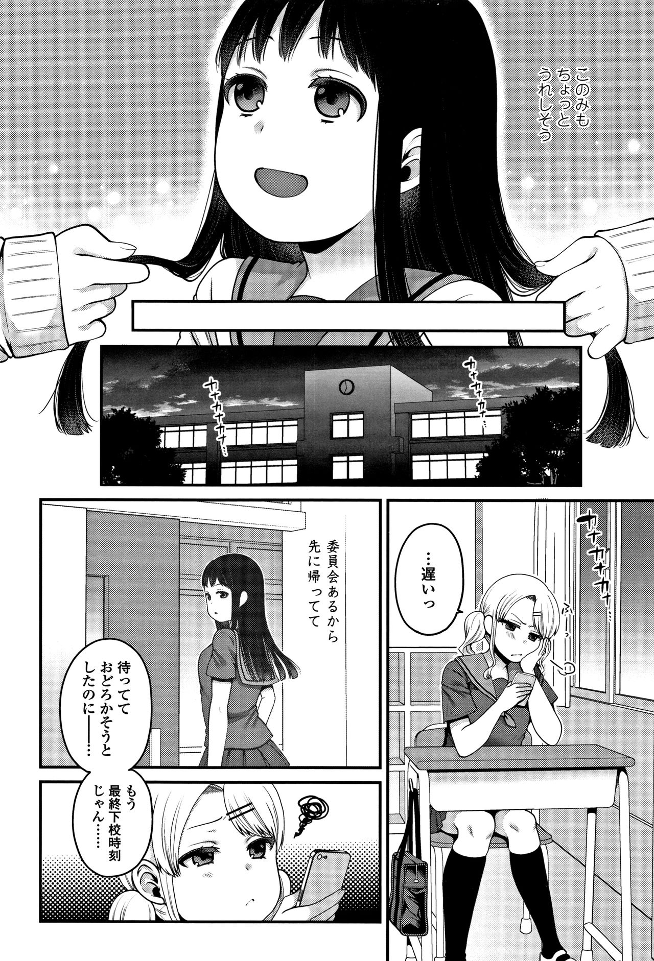 [成田コウ] おじさんといっしょ♡