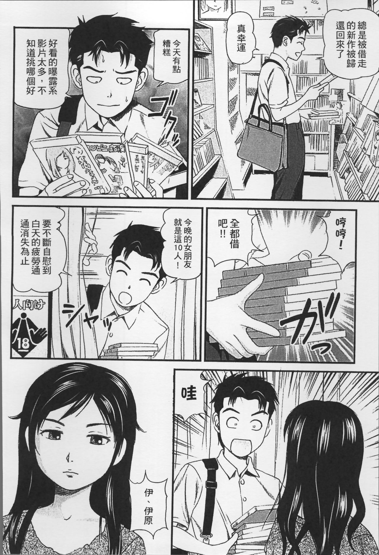 [杏咲モラル] 女の子が教える気持ちいい生本番 [中国翻訳]