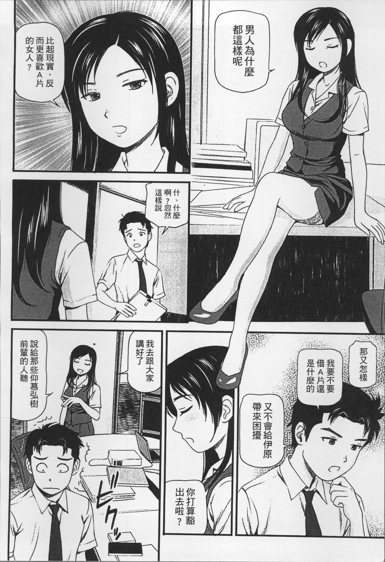 [杏咲モラル] 女の子が教える気持ちいい生本番 [中国翻訳]