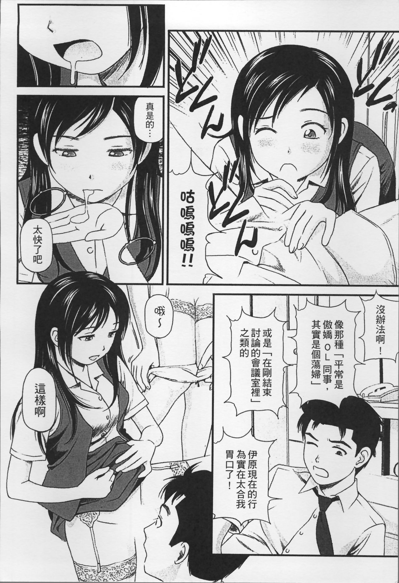 [杏咲モラル] 女の子が教える気持ちいい生本番 [中国翻訳]