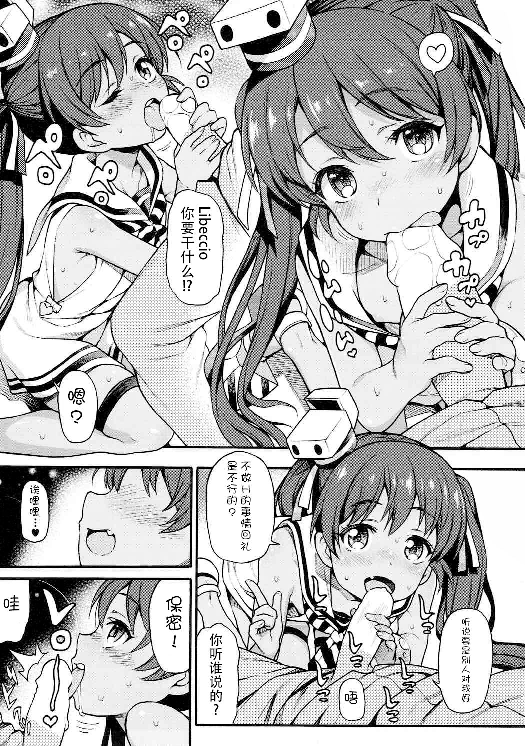 (COMIC1☆12) [魚ウサ王国 (魚ウサ王)] LIBEX (艦隊これくしょん -艦これ-) [中国翻訳]