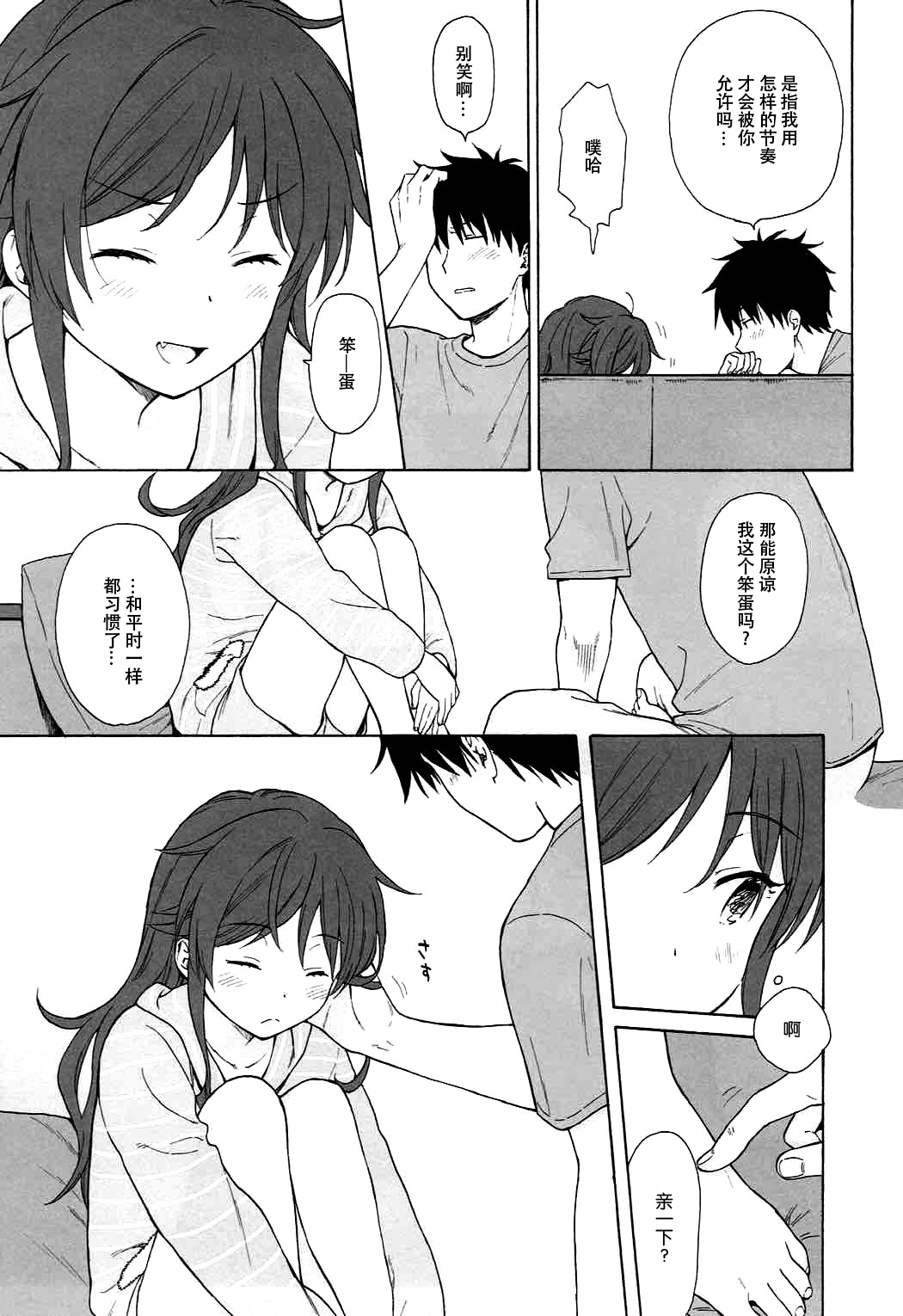 (C92) [不可不可 (関谷あさみ)] あなたの困った顔が見たい。 (クオリディア・コード) [中国翻訳]