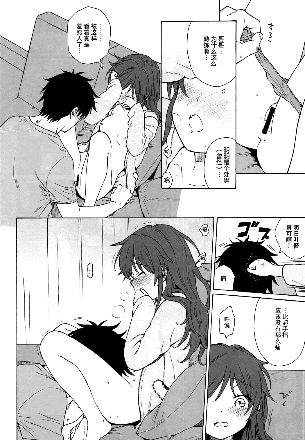 (C92) [不可不可 (関谷あさみ)] あなたの困った顔が見たい。 (クオリディア・コード) [中国翻訳]