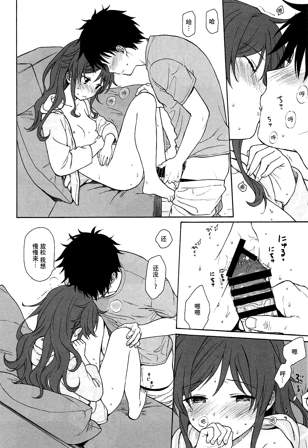 (C92) [不可不可 (関谷あさみ)] あなたの困った顔が見たい。 (クオリディア・コード) [中国翻訳]