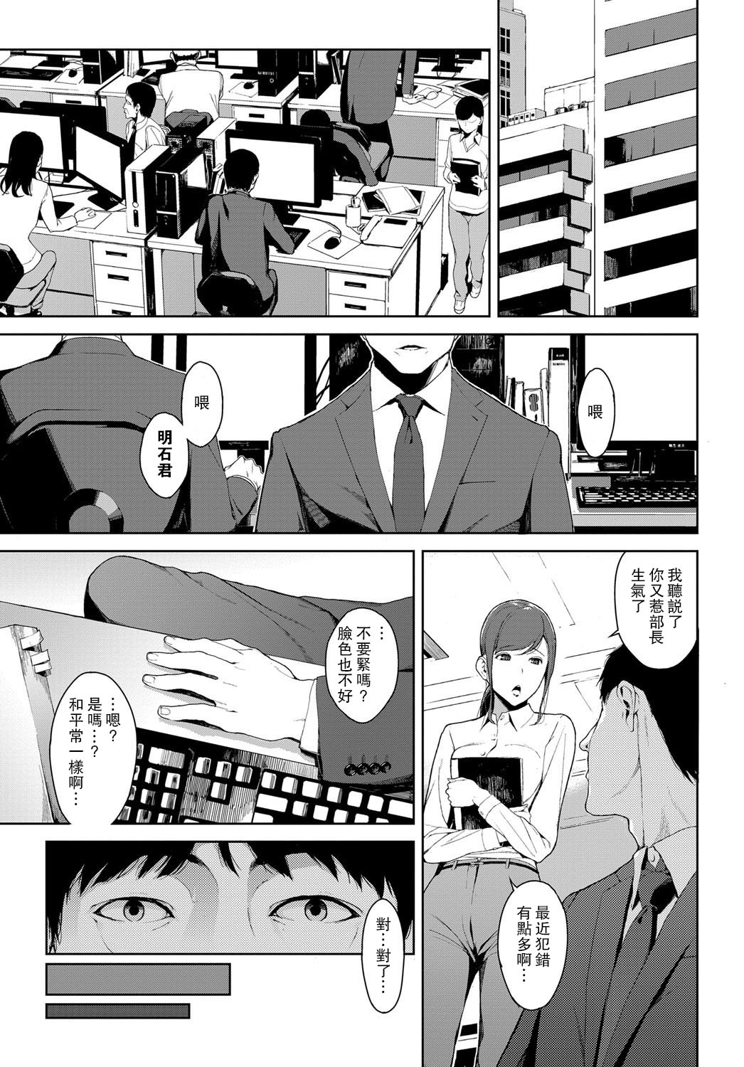 [岩崎ユウキ] 帰り道にて (COMIC BAVEL 2017年12月号) [中国翻訳] [DL版]