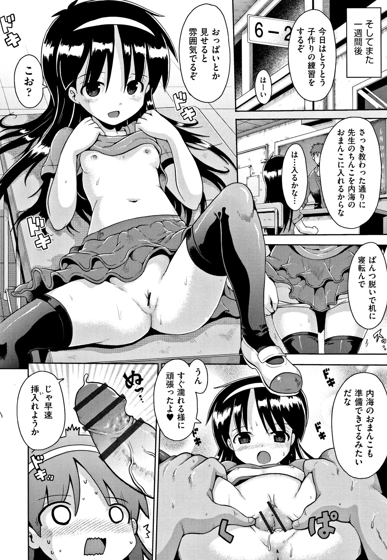 [やみなべ] 国語算数理科セックス