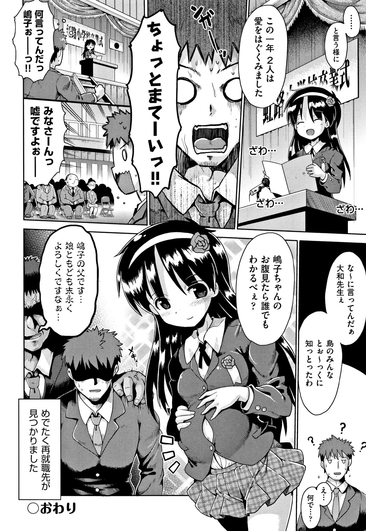 [やみなべ] 国語算数理科セックス