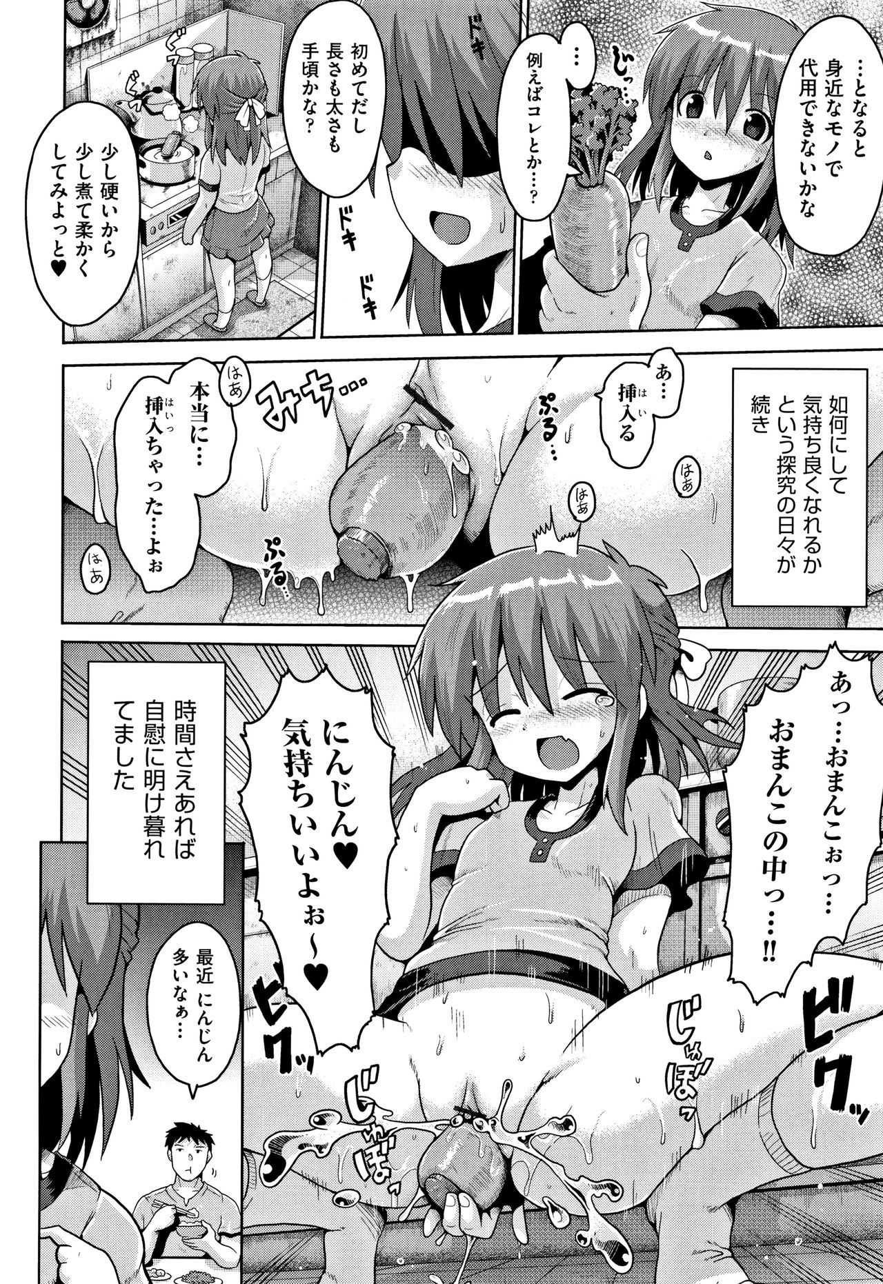 [やみなべ] 国語算数理科セックス