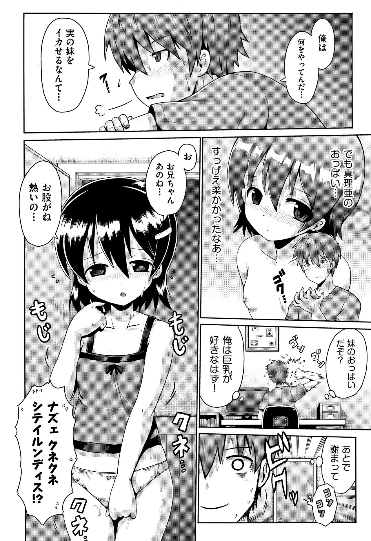 [やみなべ] 国語算数理科セックス