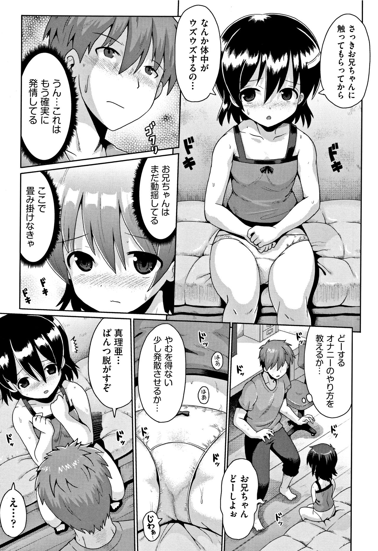 [やみなべ] 国語算数理科セックス