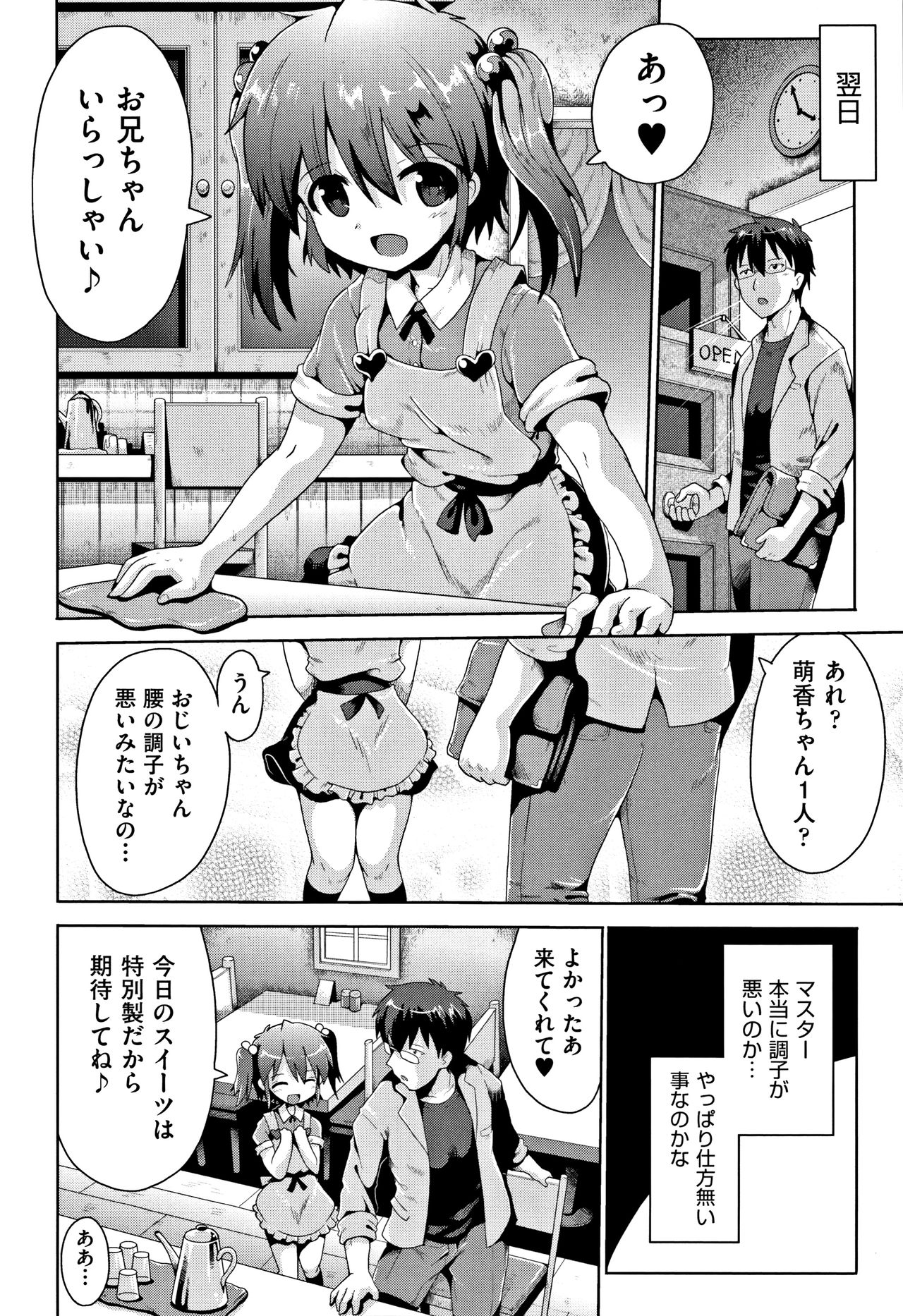 [やみなべ] 国語算数理科セックス