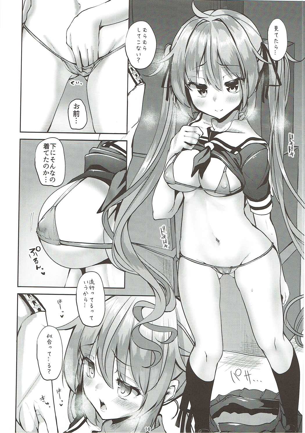 (C92) [千段櫂船 (もくふう)] 村雨のちょっといい本(改)見せたげる (艦隊これくしょん -艦これ-)