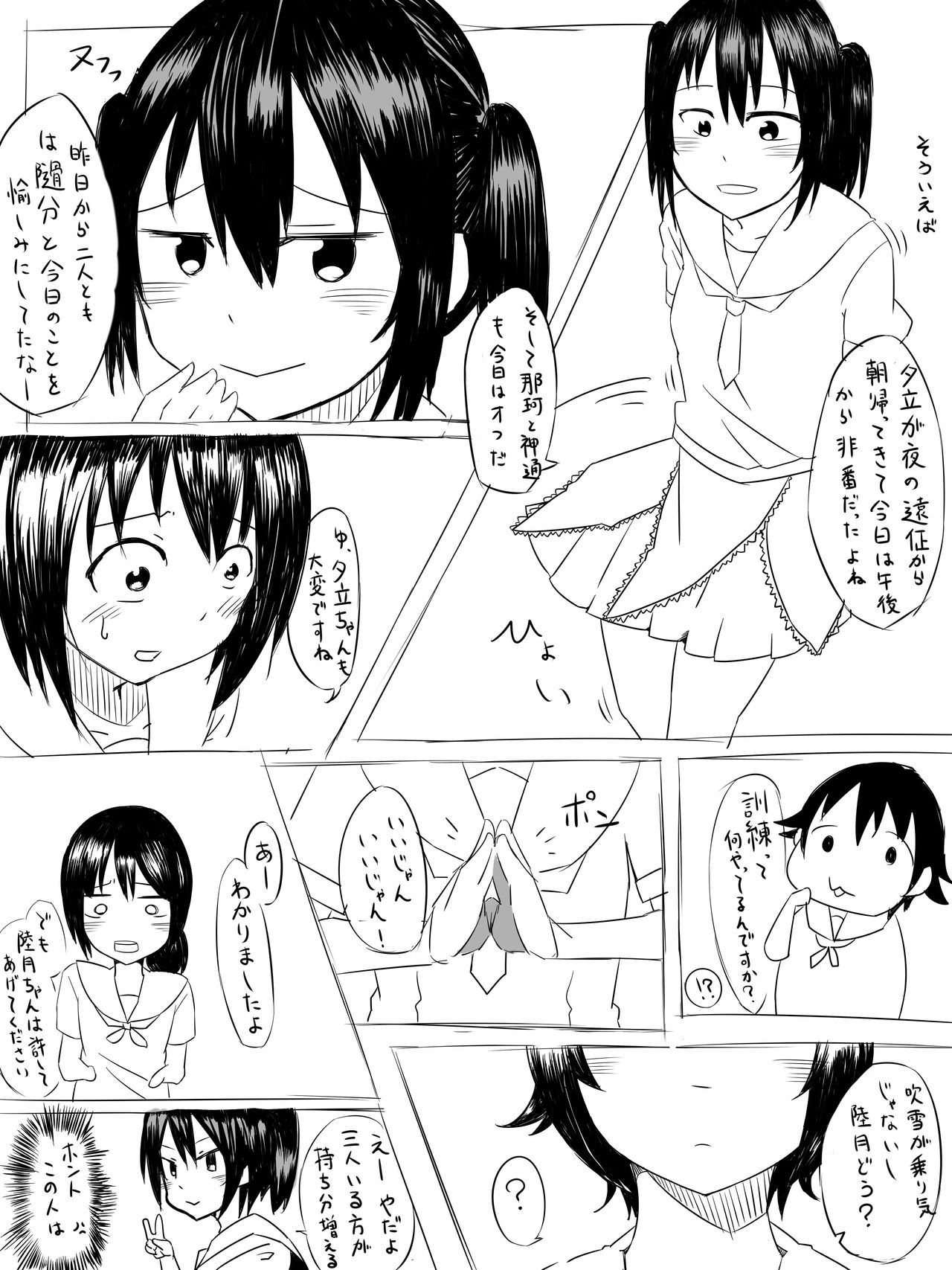 [あっぷ] 川内の夜戦訓練は凄そう (艦隊これくしょん -艦これ-)