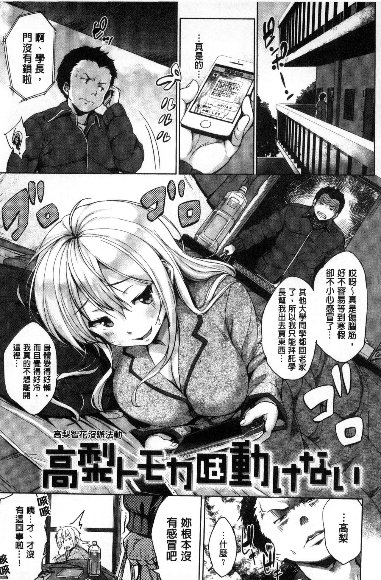 [篠塚醸二] やさしいせかい [中国翻訳]