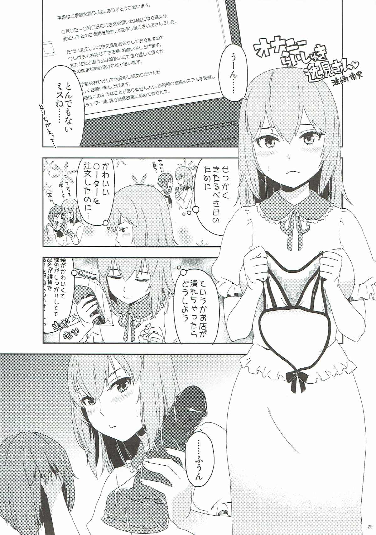 (C92) [蟲娘愛好会 (仲村ユキトシ)] 逸見エリカが尿意なんかに負けるわけがない! (ガールズ&パンツァー)