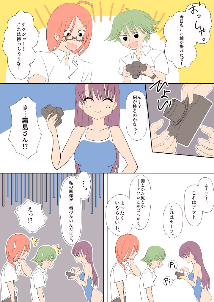 [yasumi] ふたなりな彼女たち