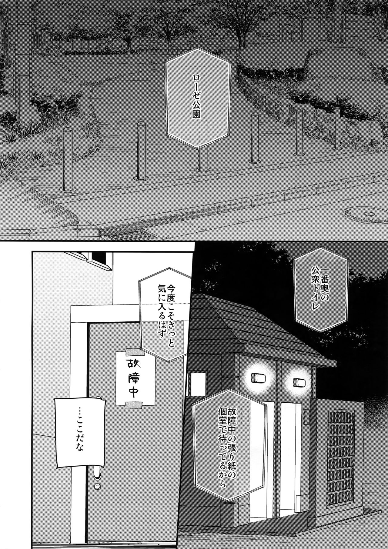 (第12回壁外調査博) [ALT (tacky)] エレン、15歳 (進撃の巨人)