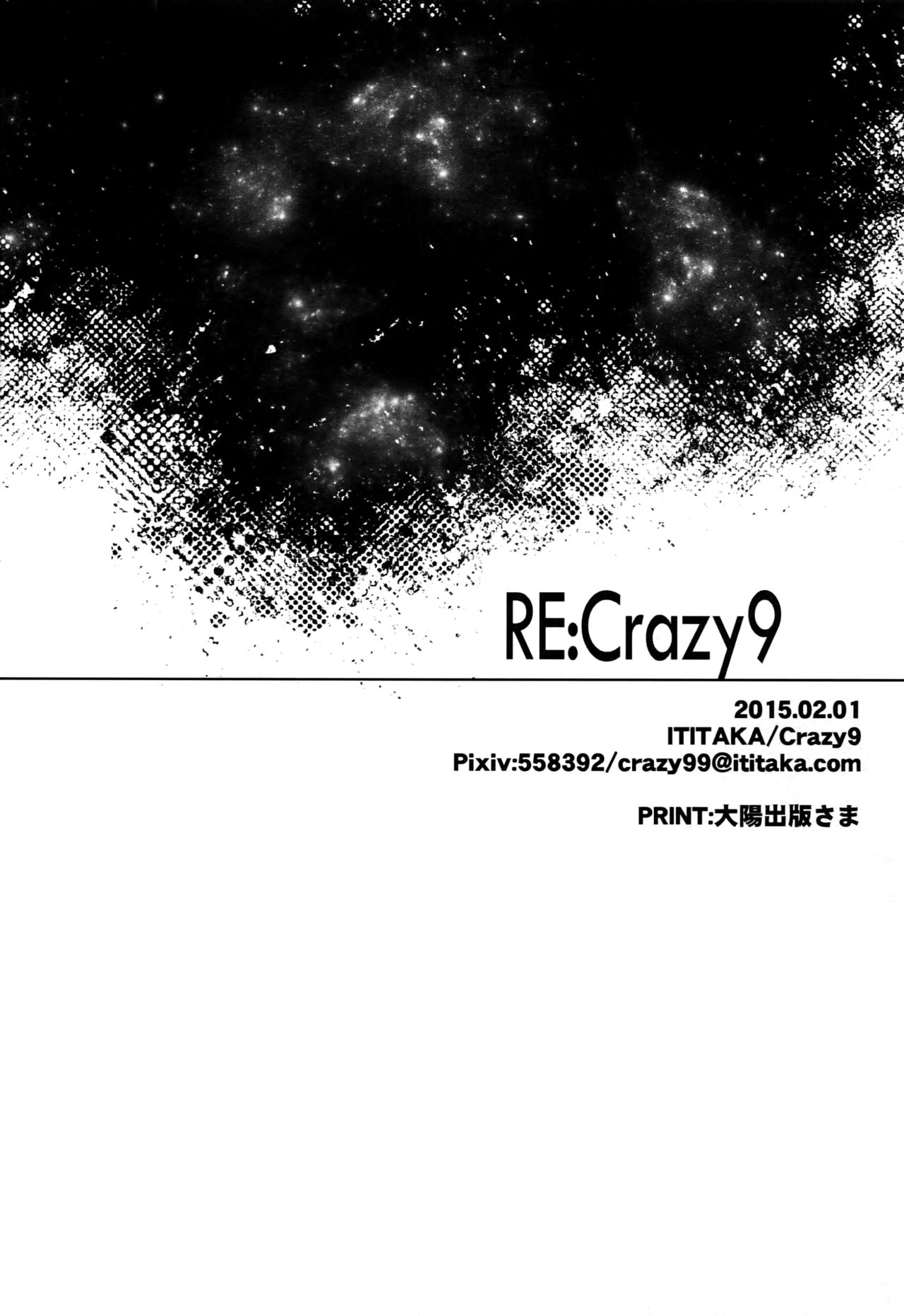 (王の器11) [Crazy9 (いちたか)] RE:Crazy9 (Fate/Zero)