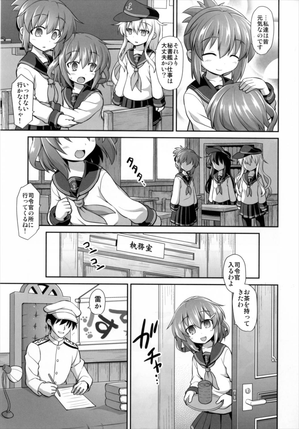 (C92) [悪転奏進 (黒糖ニッケ)] 艦娘着妊 第六駆逐隊総集編 (艦隊これくしょん -艦これ-)