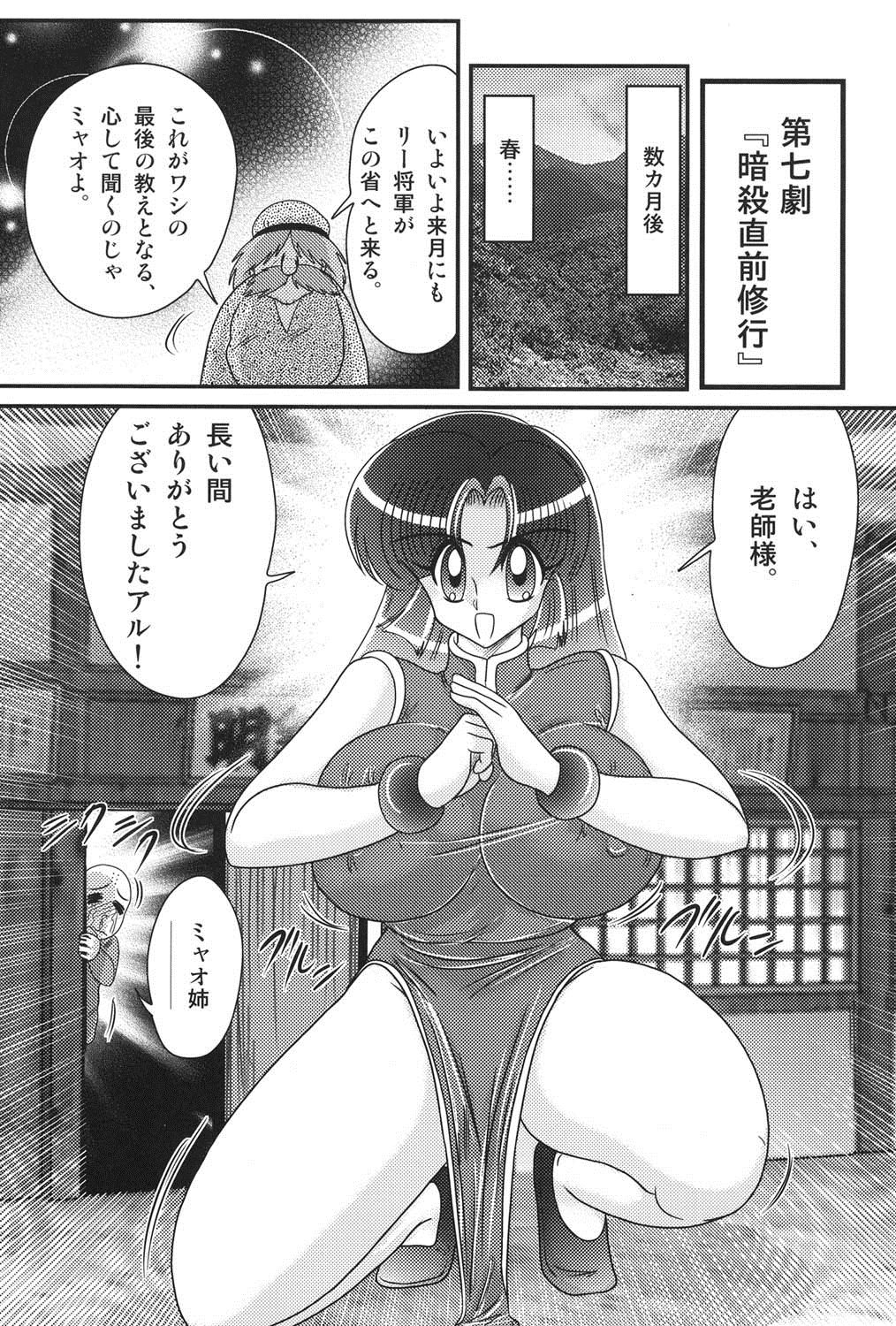 [上藤政樹] 乳輪華散 ―激殺・巨乳拳―