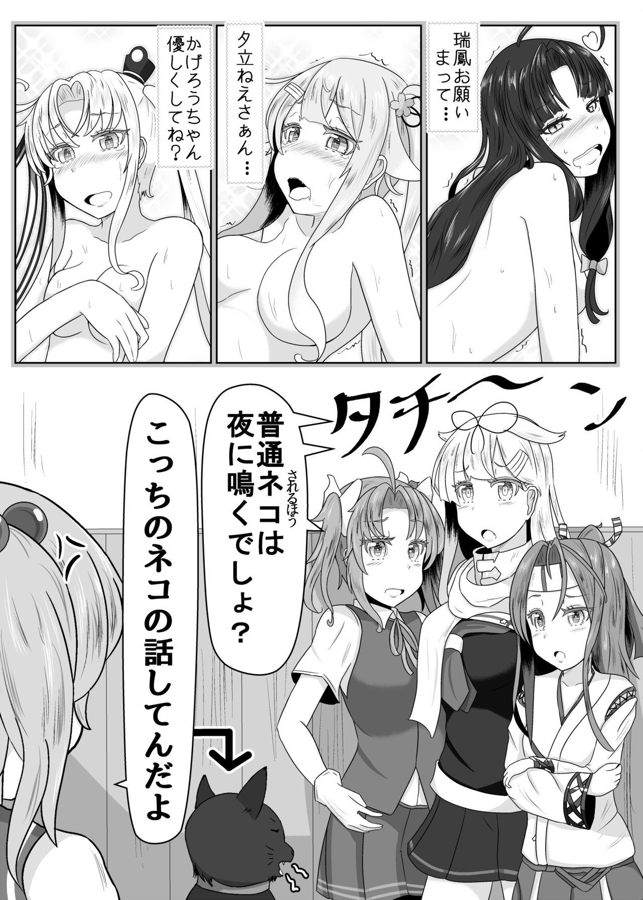 [ノヨミDX] 二駆中心艦娘カプバカエロまとめ (艦隊これくしょん -艦これ-)