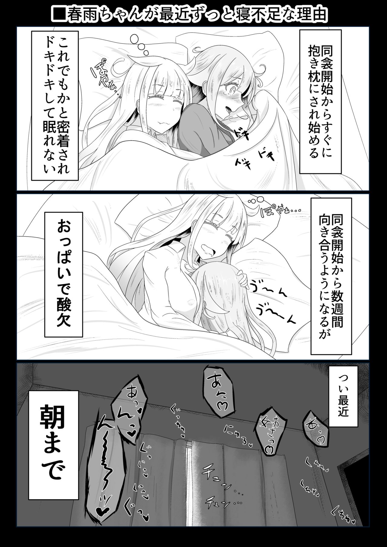 [ノヨミDX] 二駆中心艦娘カプバカエロまとめ (艦隊これくしょん -艦これ-)