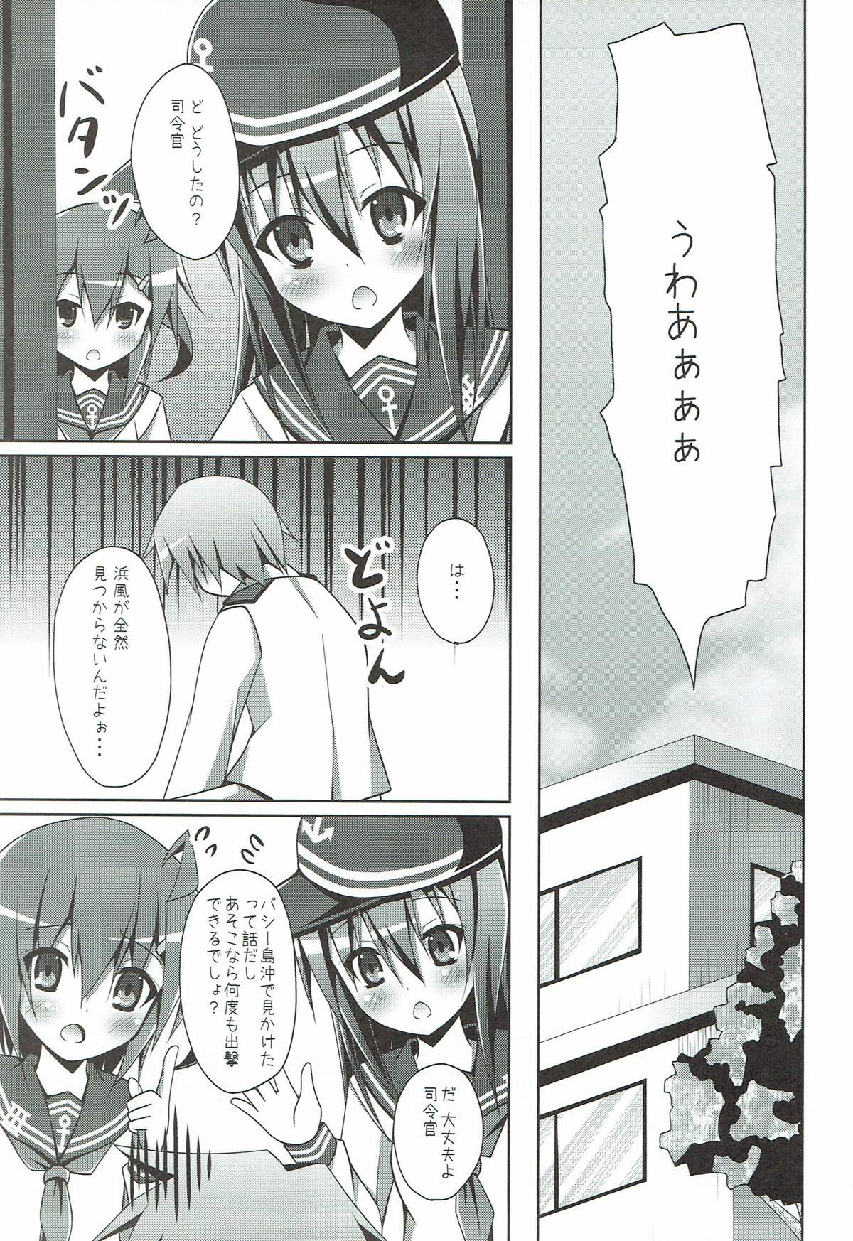 (COMIC1☆8) [Imitation Moon (成海優)] 浜風のHはえっちのH (艦隊これくしょん -艦これ-)