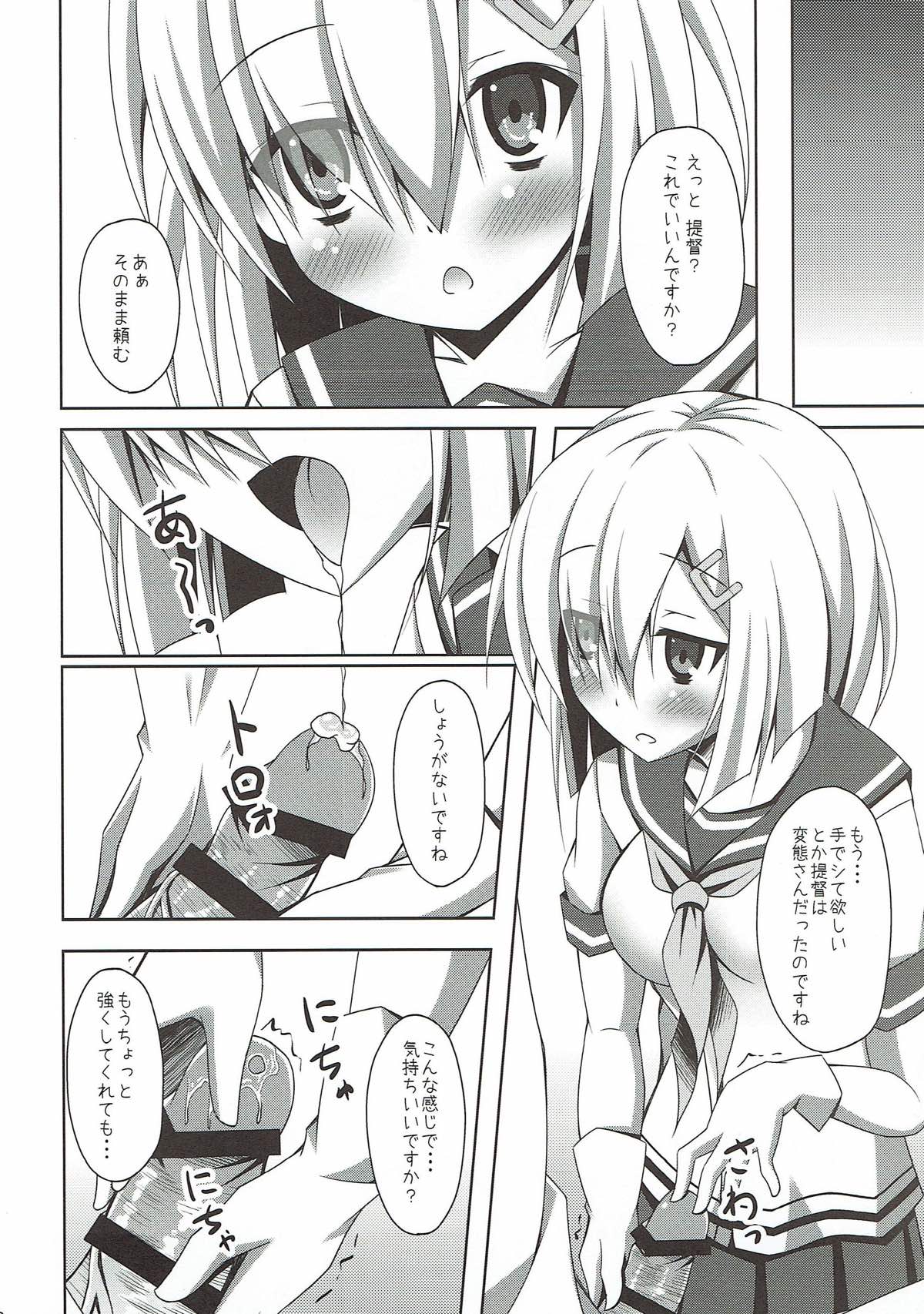 (COMIC1☆8) [Imitation Moon (成海優)] 浜風のHはえっちのH (艦隊これくしょん -艦これ-)