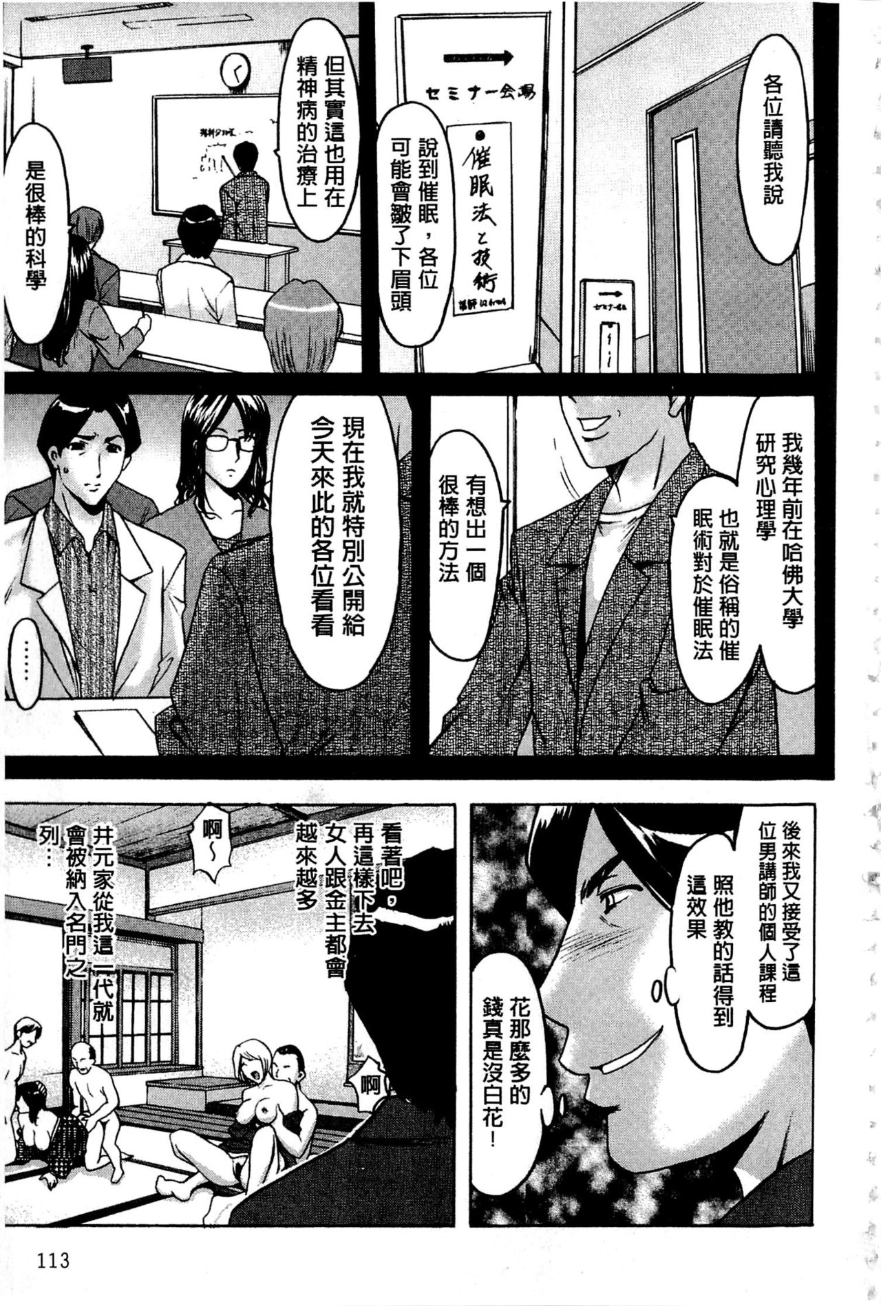 [星野竜一] 潜入妻サトミ 洗脳凌辱の記録 [中国翻訳] [ページ欠落]