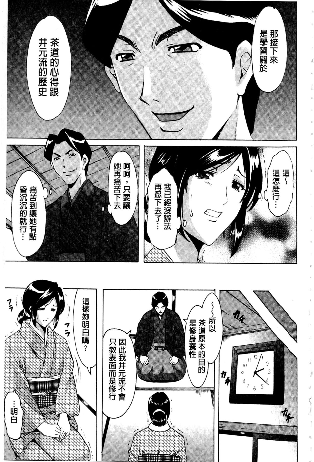 [星野竜一] 潜入妻サトミ 洗脳凌辱の記録 [中国翻訳] [ページ欠落]