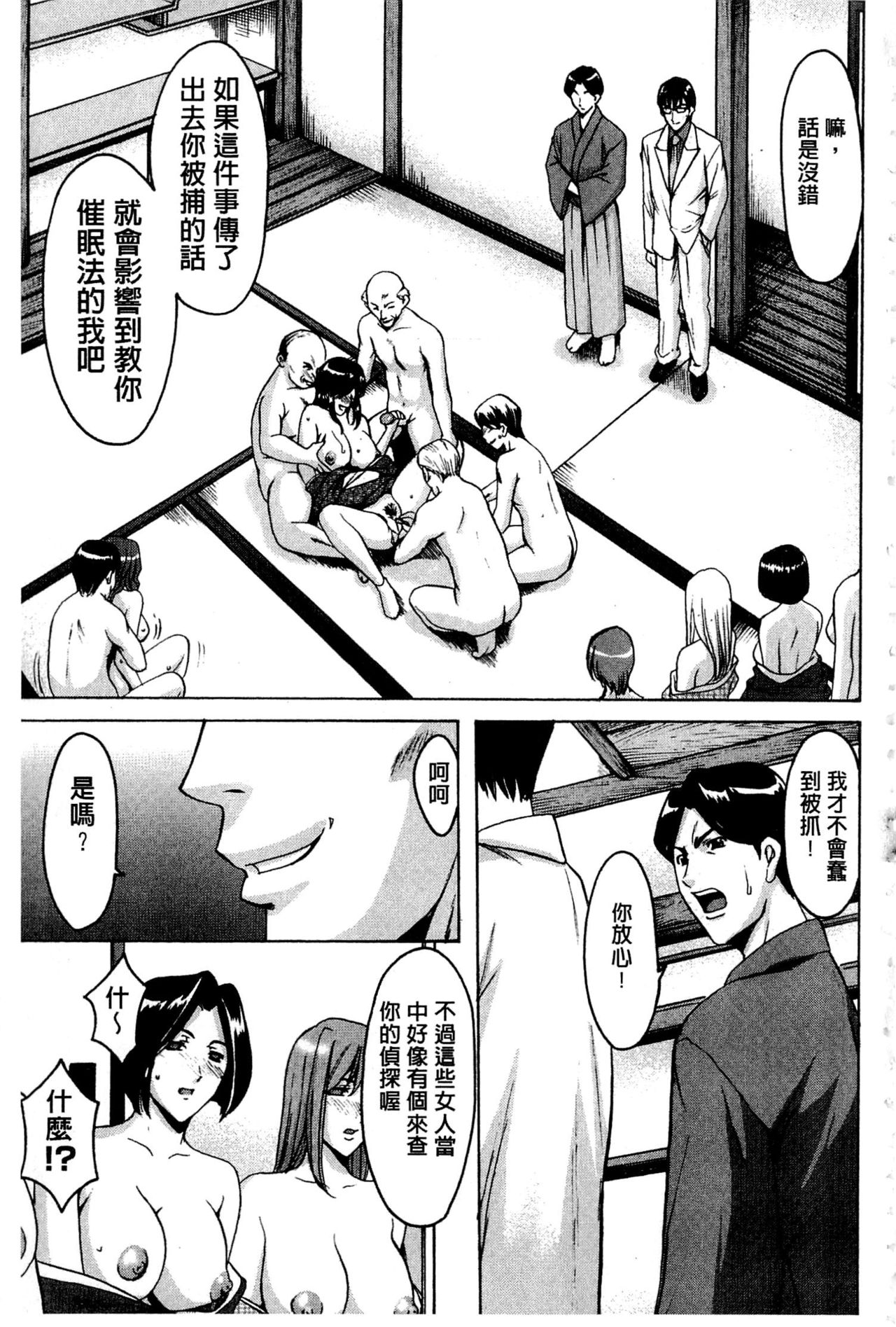 [星野竜一] 潜入妻サトミ 洗脳凌辱の記録 [中国翻訳] [ページ欠落]