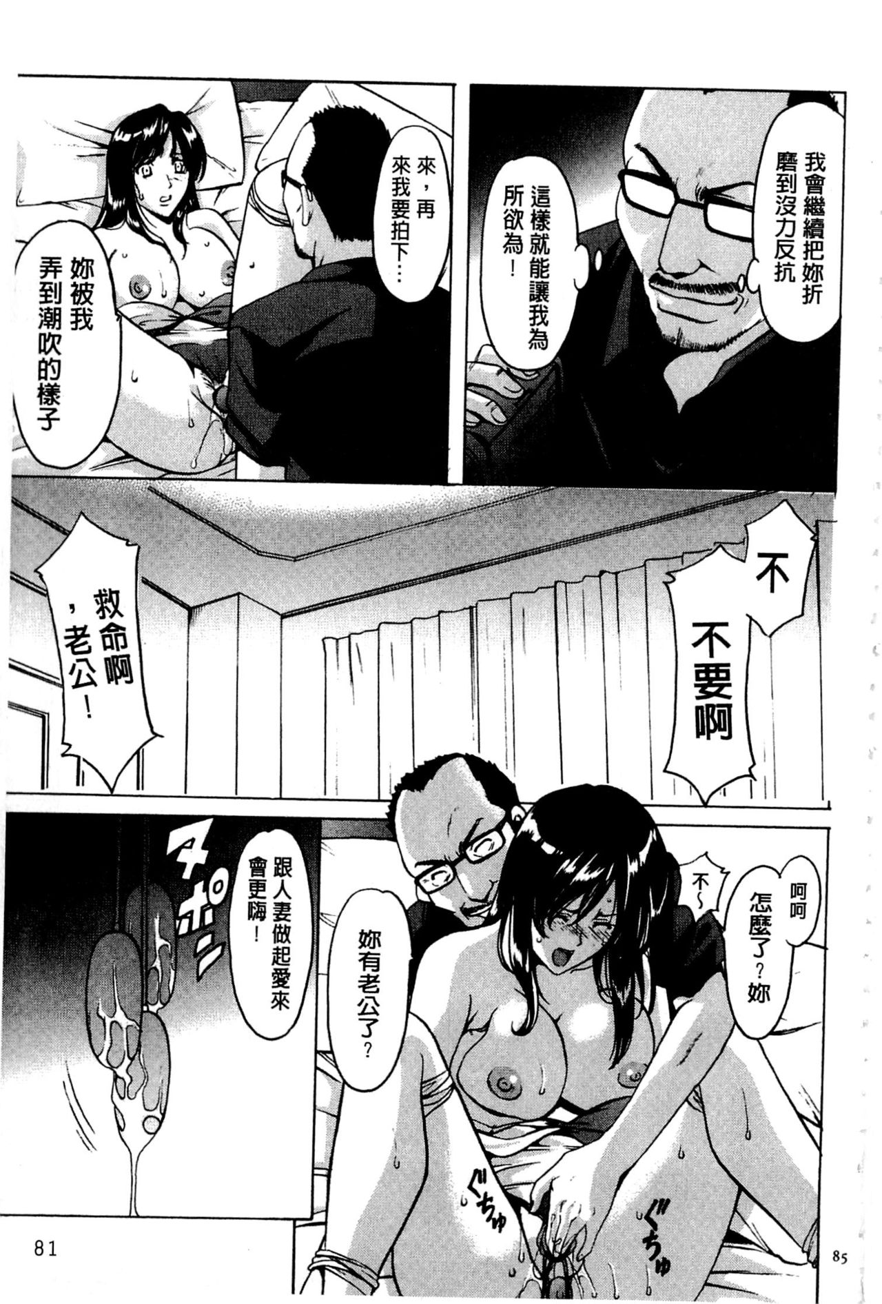 [星野竜一] 潜入妻サトミ 洗脳凌辱の記録 [中国翻訳] [ページ欠落]